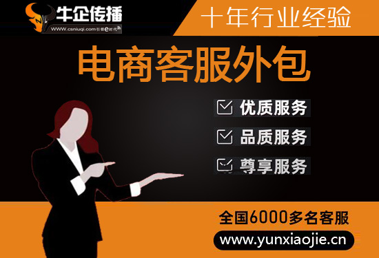大连售前客服外包