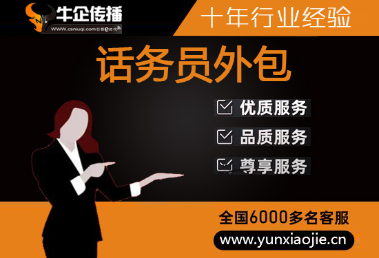 大连呼叫外包中心